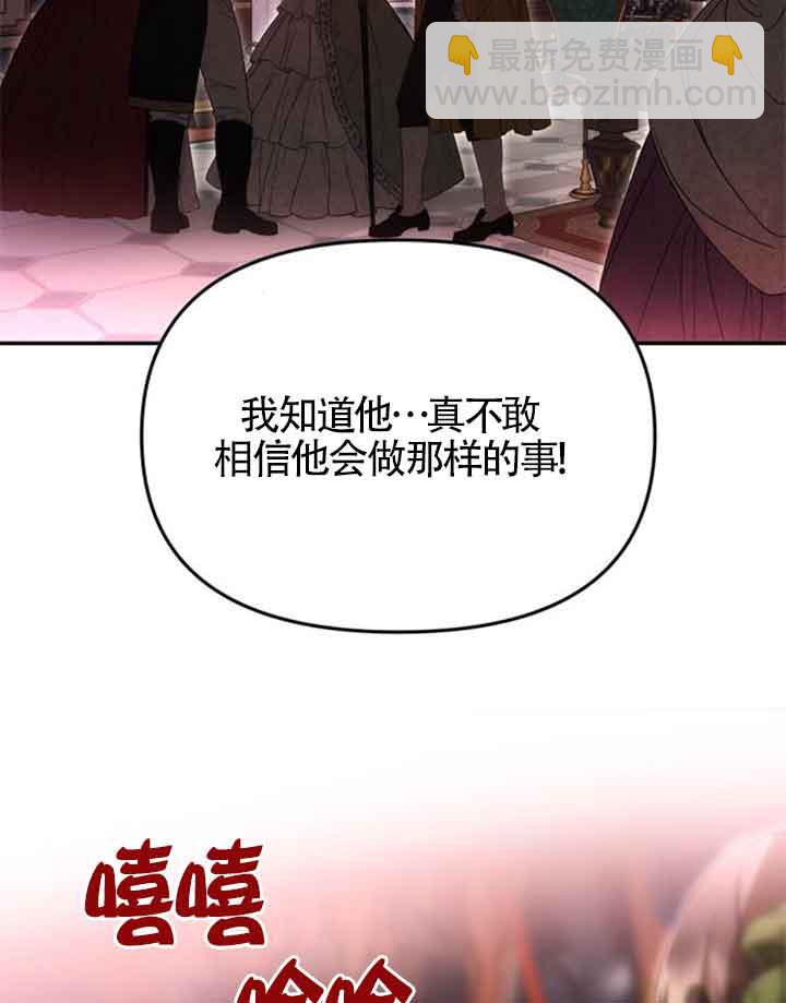 丈夫有一個就夠了 - 第11話(1/3) - 6
