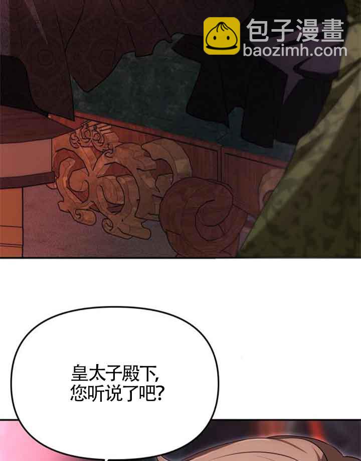 丈夫有一個就夠了 - 第11話(1/3) - 8