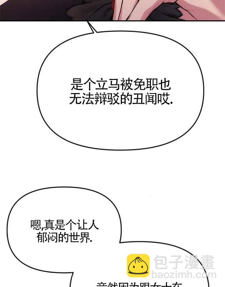 丈夫有一個就夠了 - 第11話(1/3) - 2