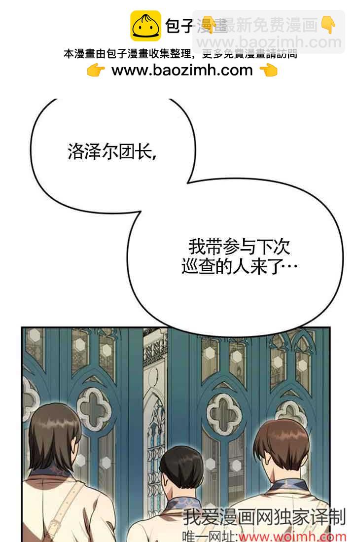丈夫有一個就夠了 - 第11話(1/3) - 2