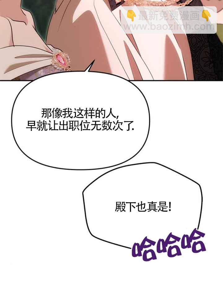 丈夫有一個就夠了 - 第11話(1/3) - 4