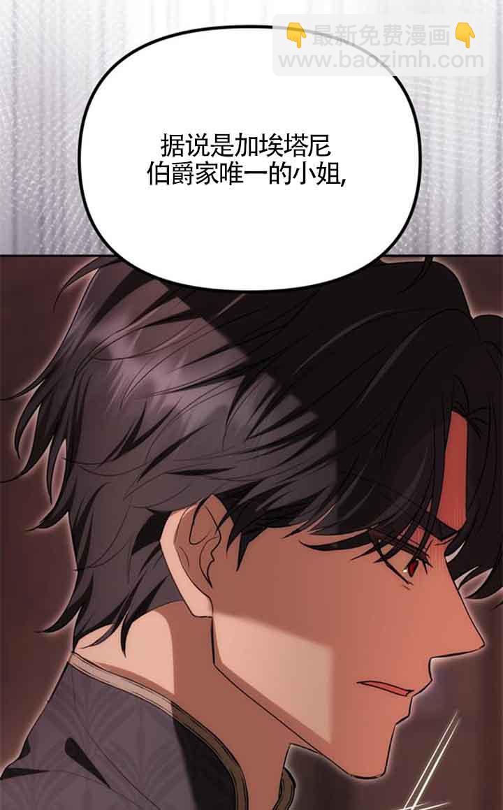 丈夫有一個就夠了 - 第11話(1/3) - 8