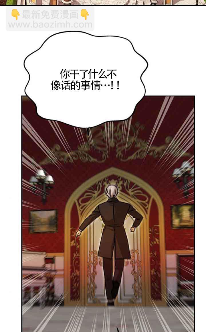 丈夫有一個就夠了 - 第11話(1/3) - 5