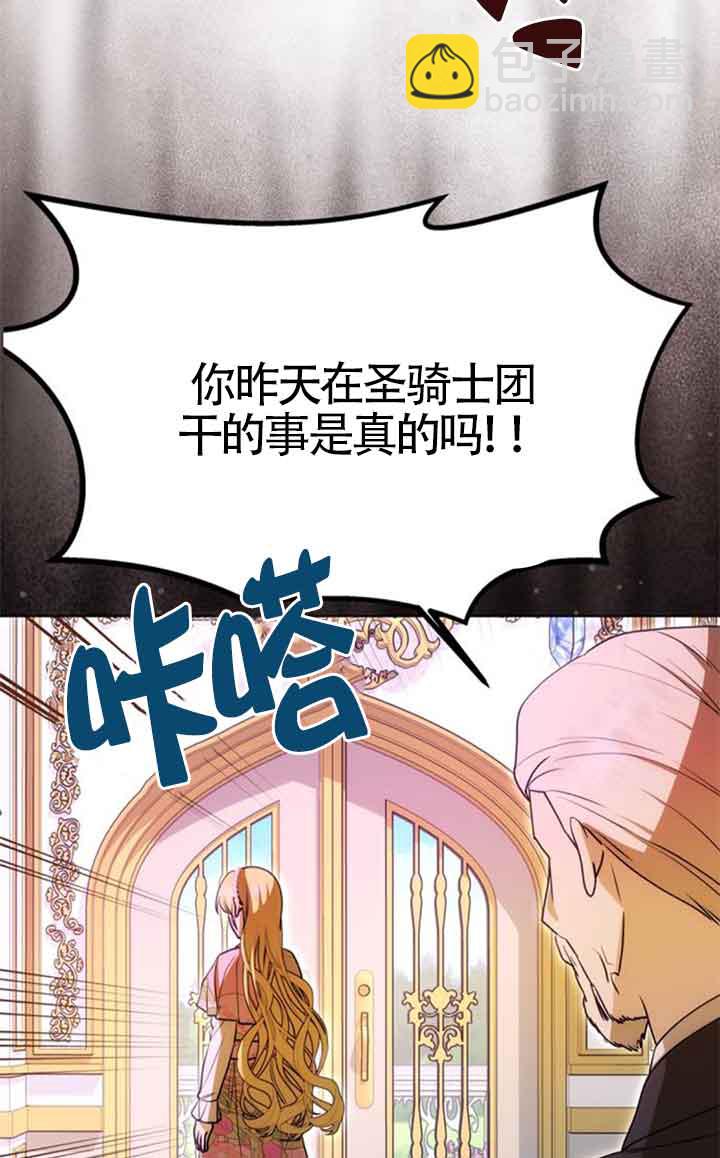 丈夫有一個就夠了 - 第11話(1/3) - 7