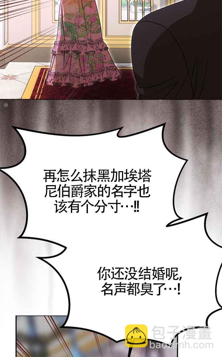 丈夫有一個就夠了 - 第11話(1/3) - 8