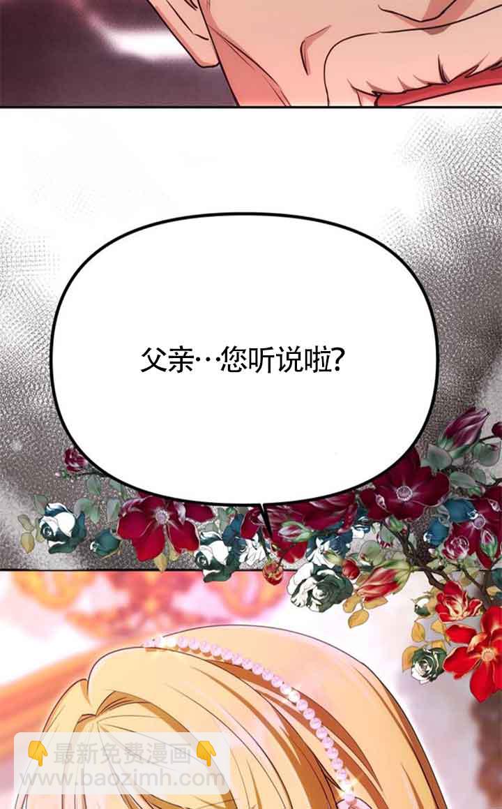 丈夫有一個就夠了 - 第11話(1/3) - 2