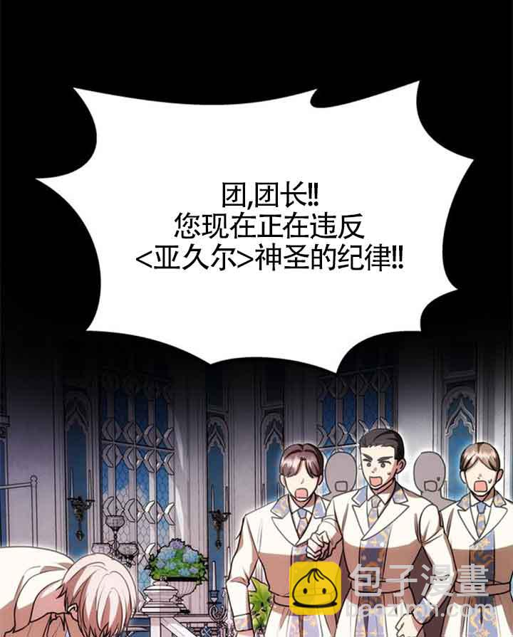 丈夫有一個就夠了 - 第11話(1/3) - 3