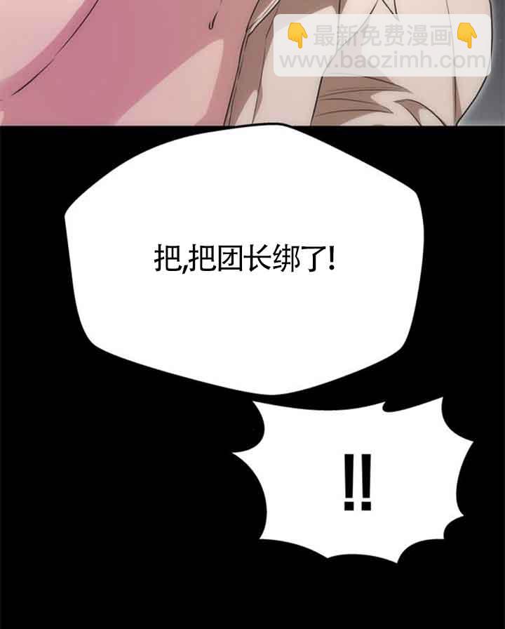 丈夫有一個就夠了 - 第11話(1/3) - 6