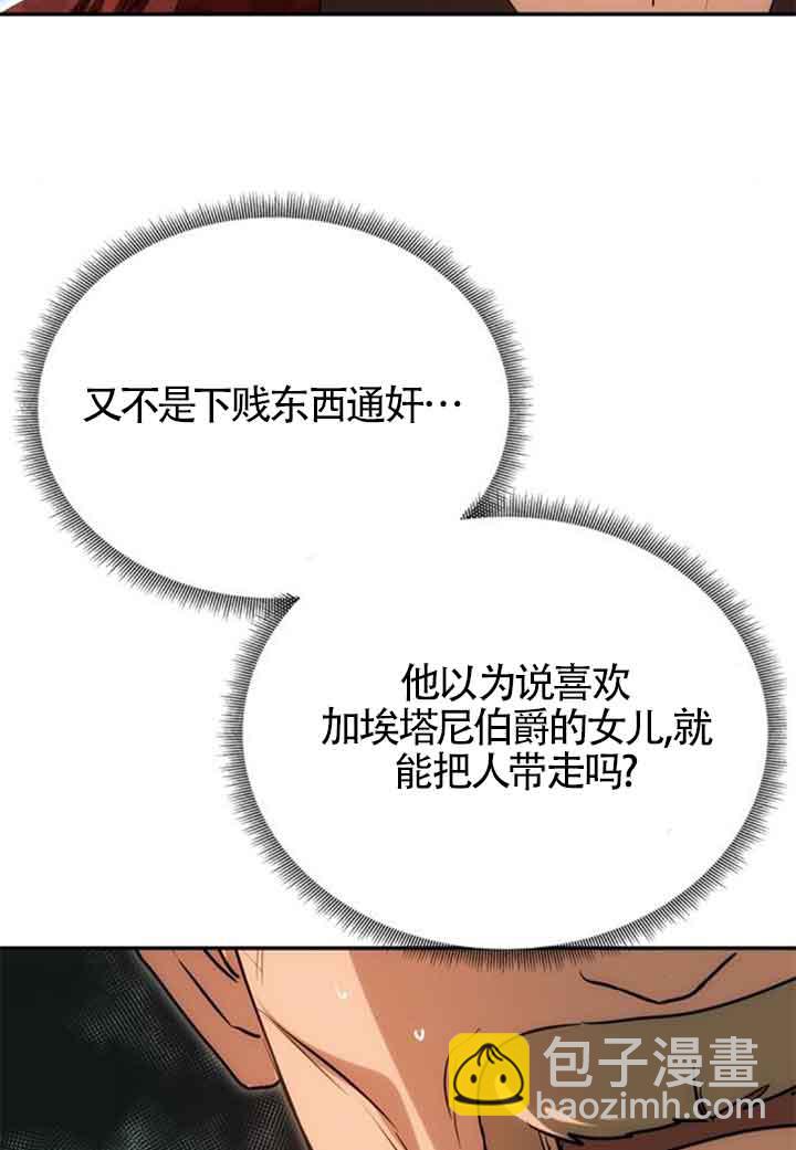 丈夫有一個就夠了 - 第13話(1/2) - 5
