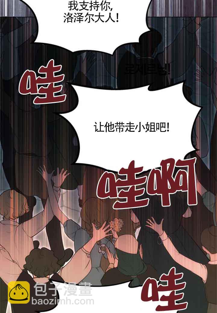 丈夫有一個就夠了 - 第13話(1/2) - 7