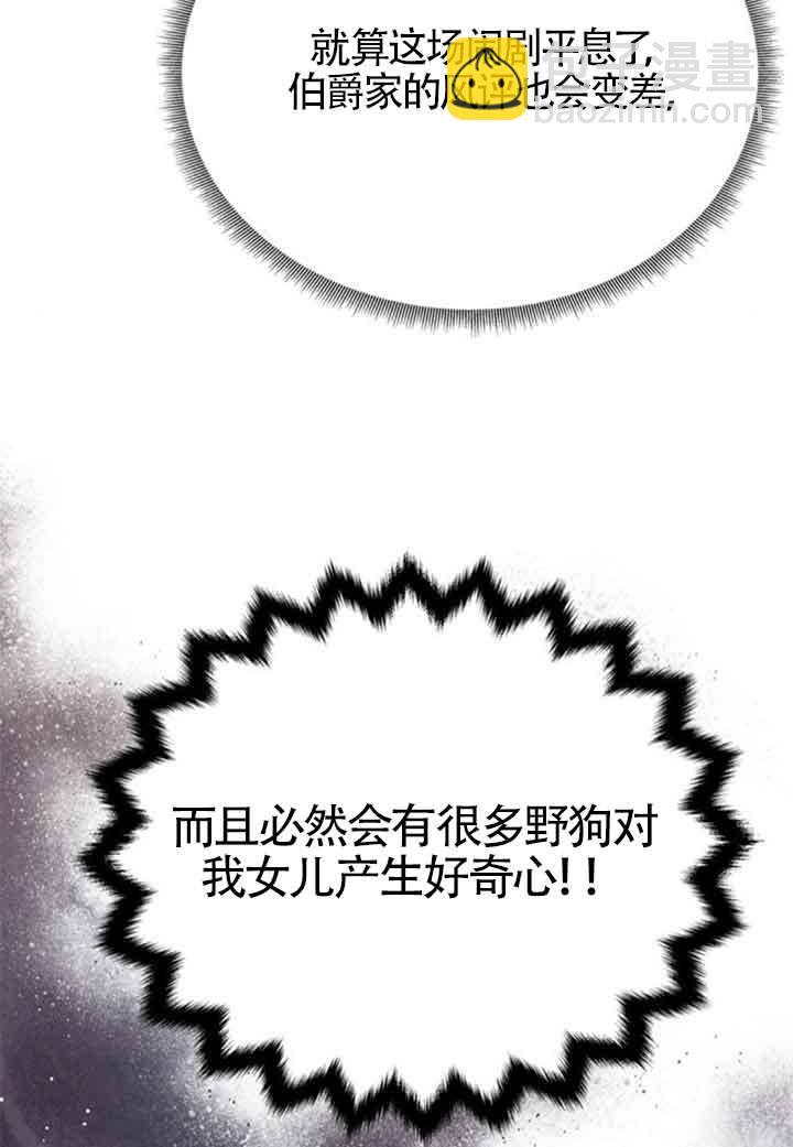 丈夫有一個就夠了 - 第13話(1/2) - 2