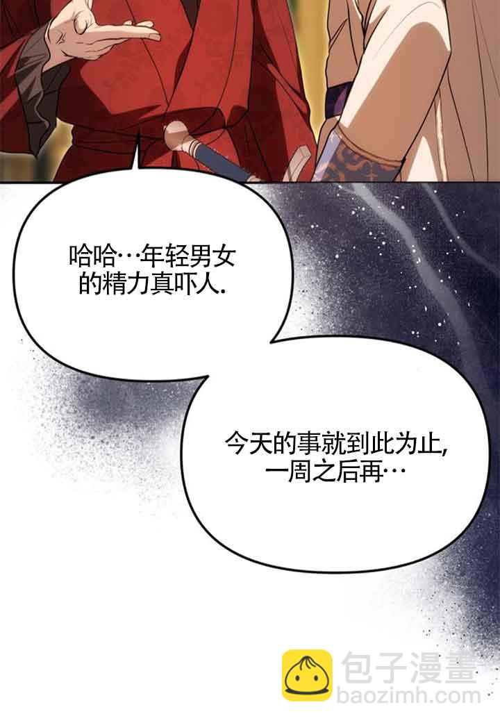 丈夫有一個就夠了 - 第13話(1/2) - 4