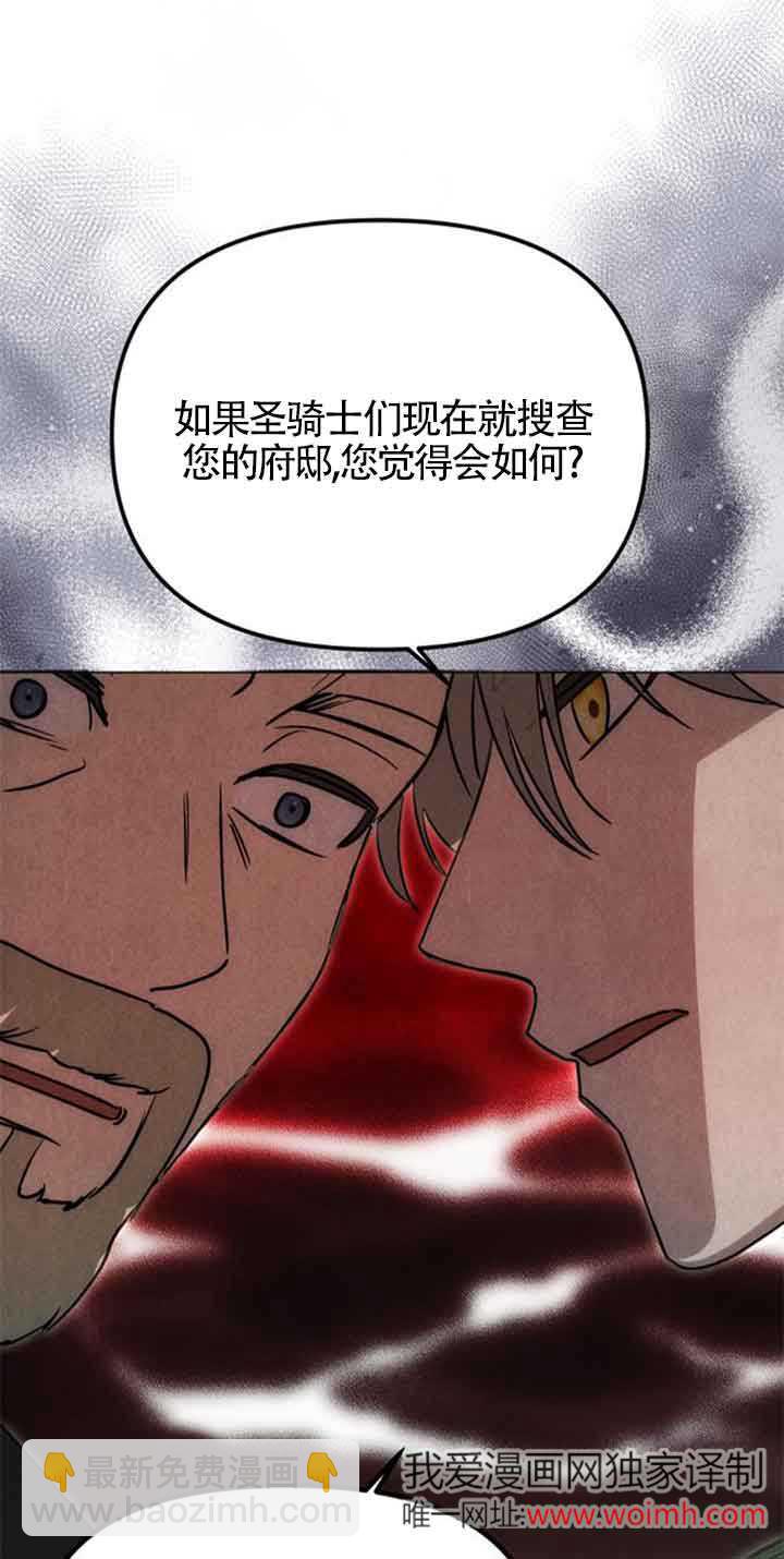 丈夫有一個就夠了 - 第13話(1/2) - 8