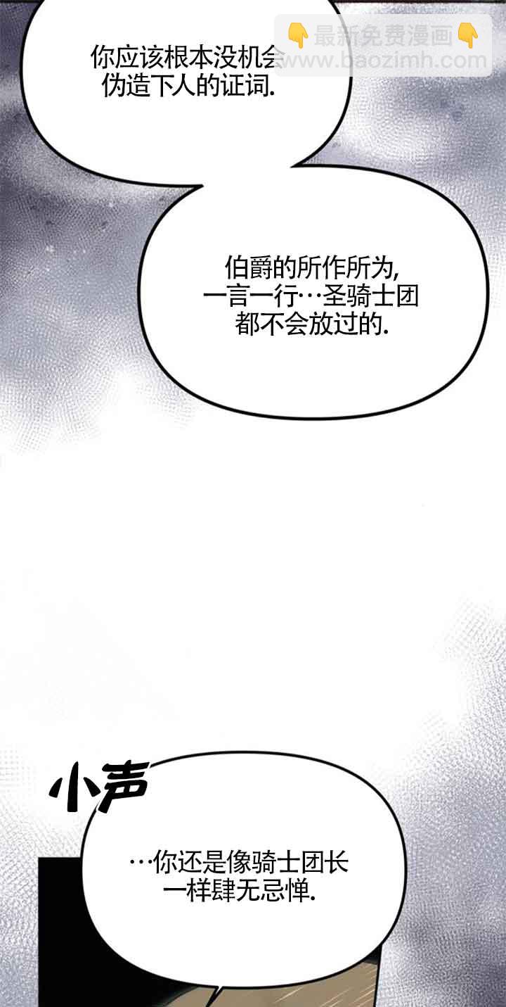 丈夫有一個就夠了 - 第13話(1/2) - 1