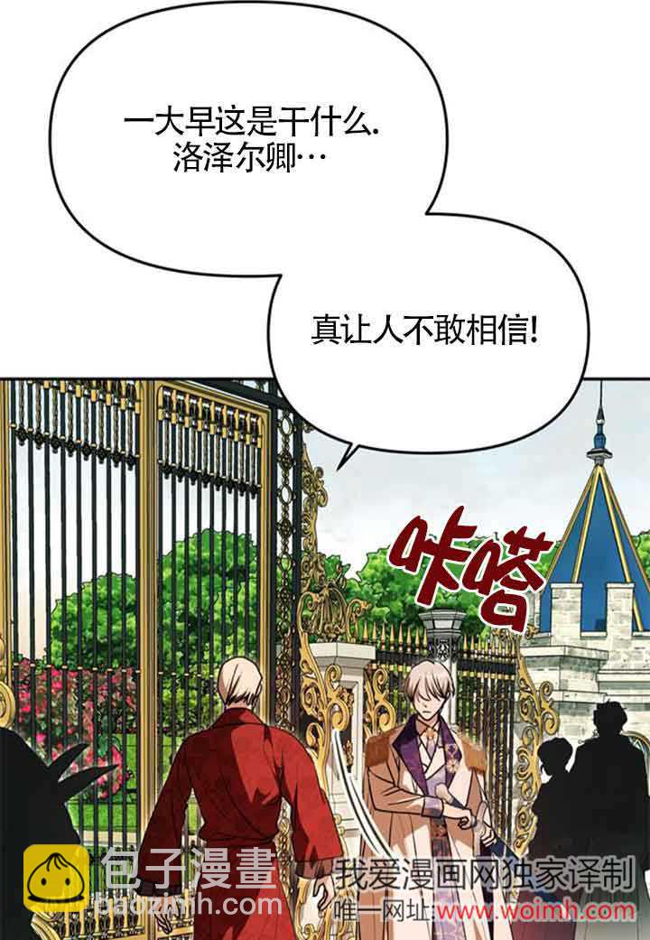 丈夫有一個就夠了 - 第13話(1/2) - 3