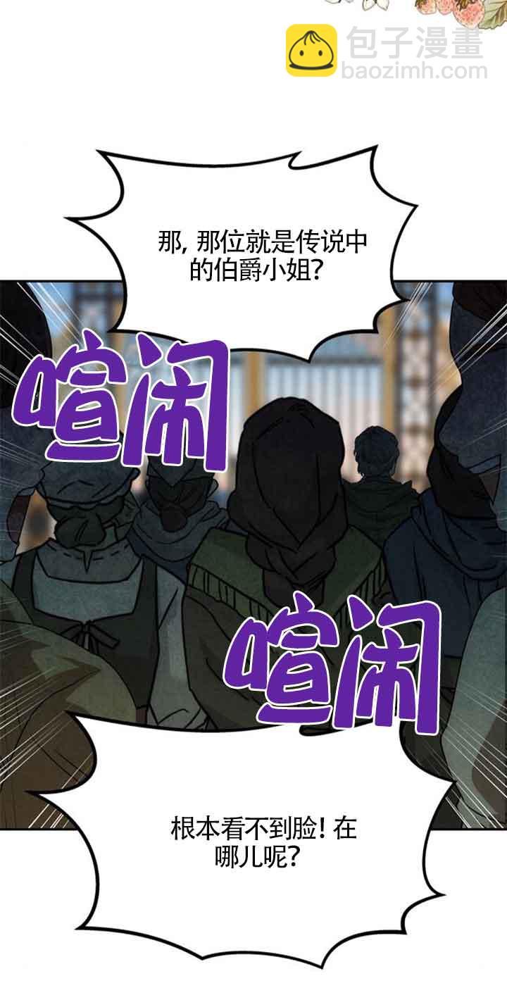 丈夫有一個就夠了 - 第13話(1/2) - 8