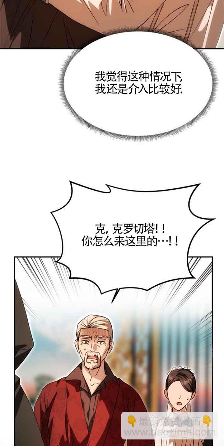 丈夫有一個就夠了 - 第13話(1/2) - 2