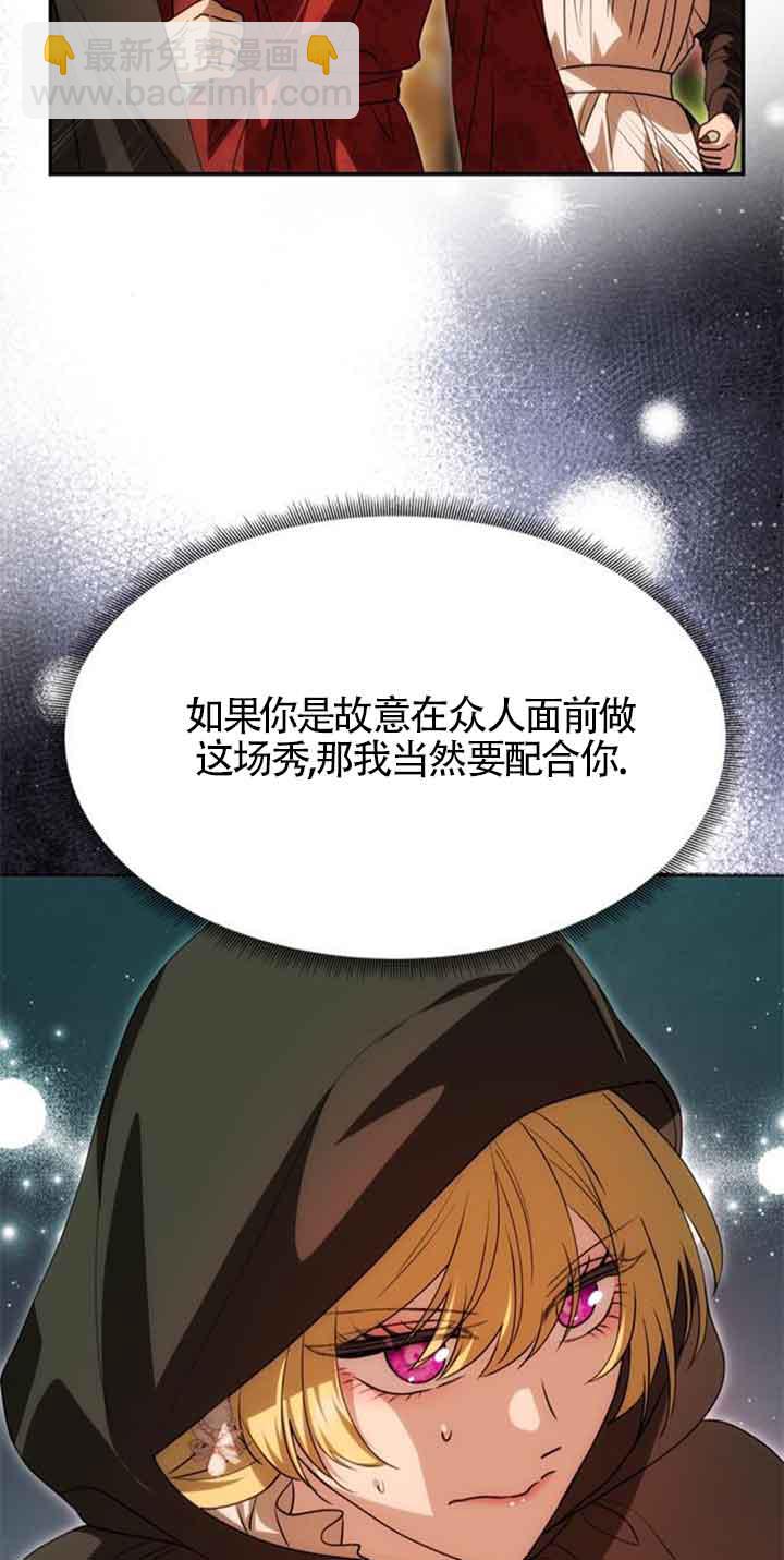 丈夫有一個就夠了 - 第13話(1/2) - 3