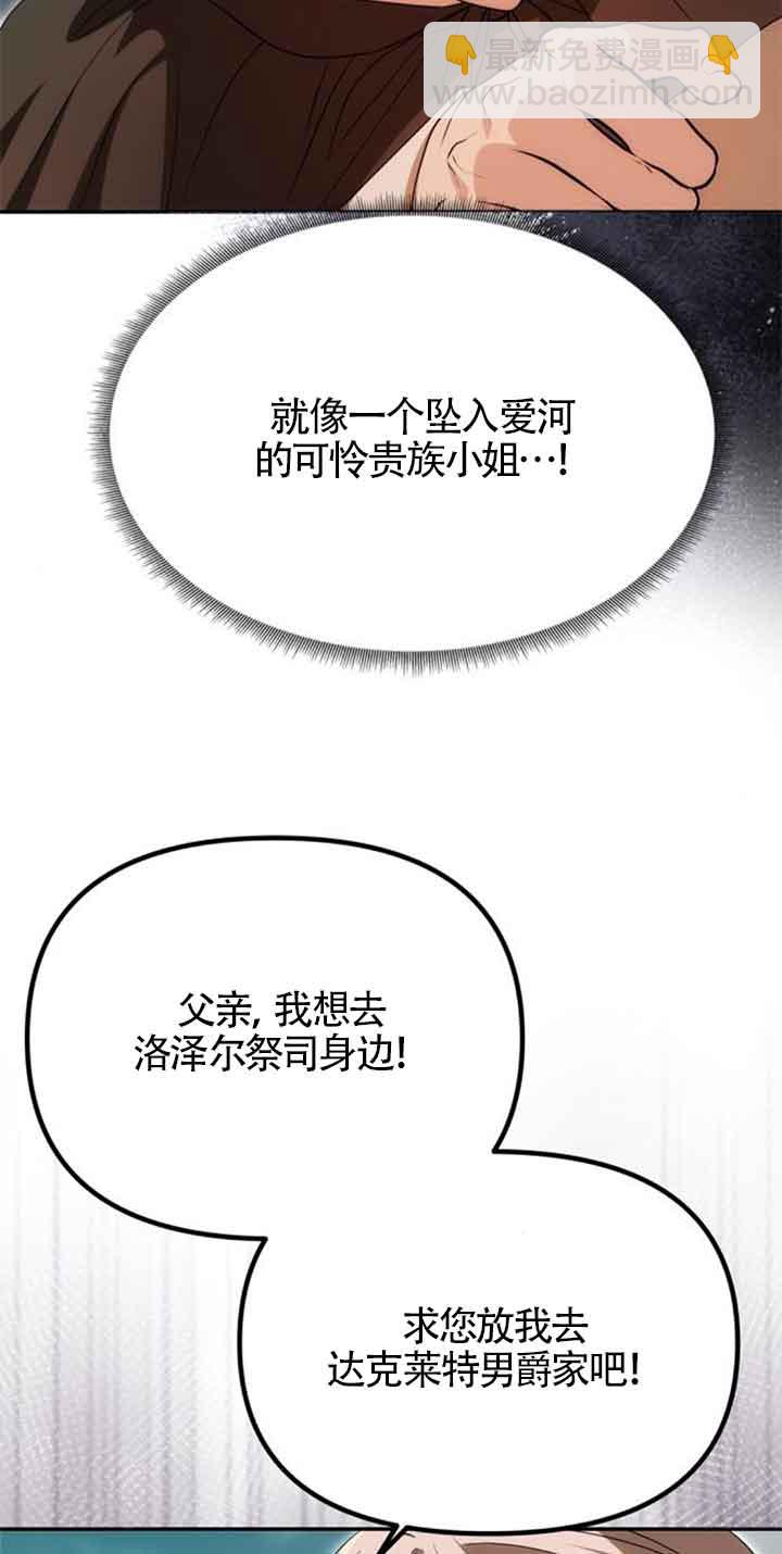 丈夫有一個就夠了 - 第13話(1/2) - 4