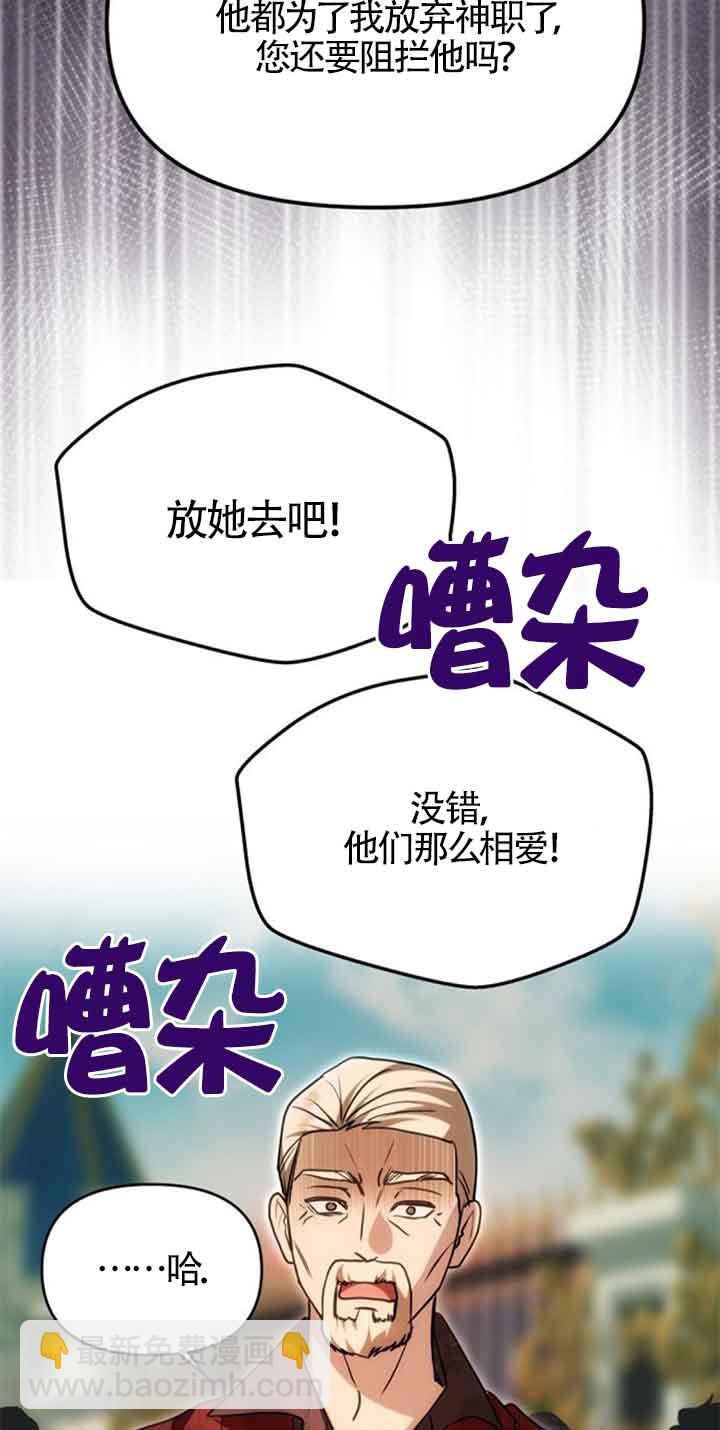 丈夫有一個就夠了 - 第13話(1/2) - 6