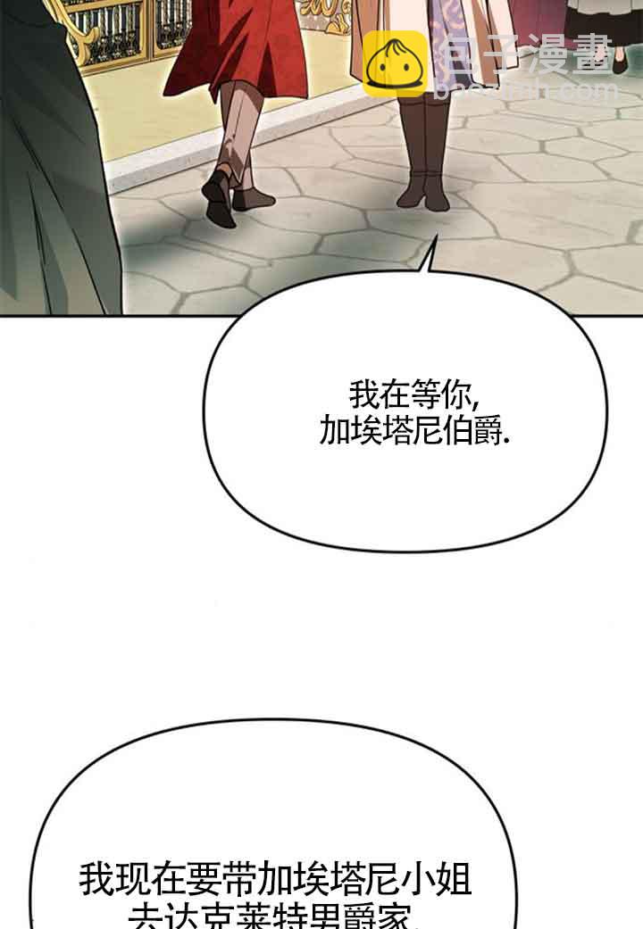 丈夫有一個就夠了 - 第13話(1/2) - 4