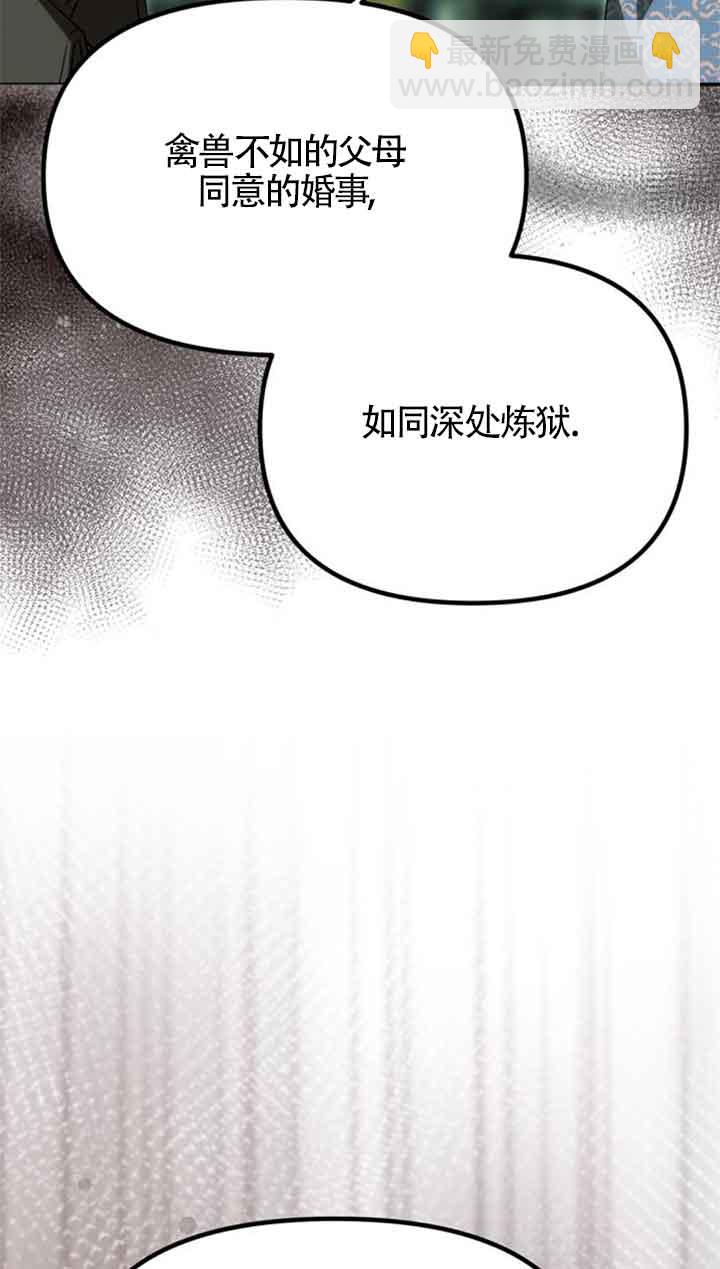 丈夫有一個就夠了 - 第13話(1/2) - 7