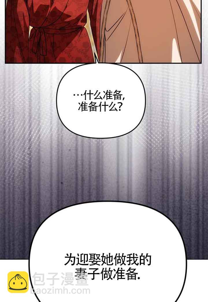 丈夫有一個就夠了 - 第13話(1/2) - 6