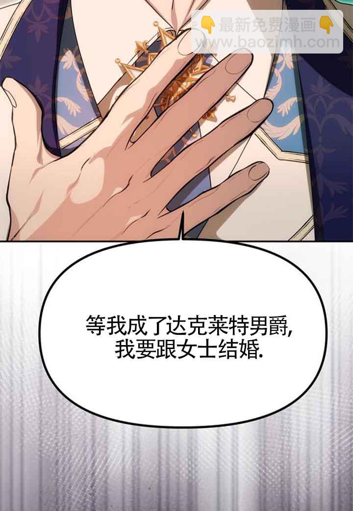 丈夫有一個就夠了 - 第13話(1/2) - 8