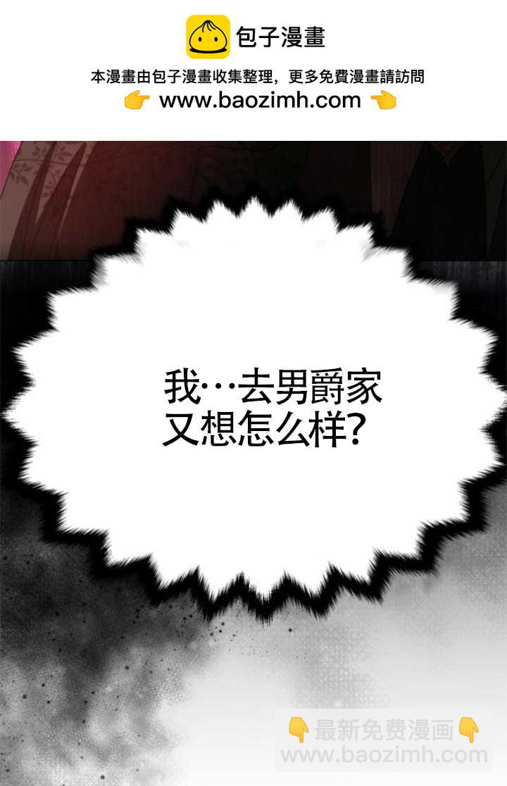 丈夫有一個就夠了 - 第15話(1/3) - 3