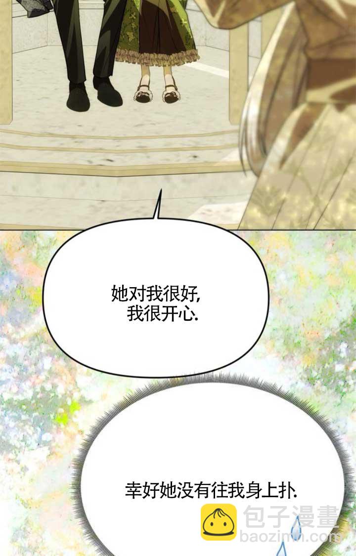 丈夫有一個就夠了 - 第15話(1/3) - 1