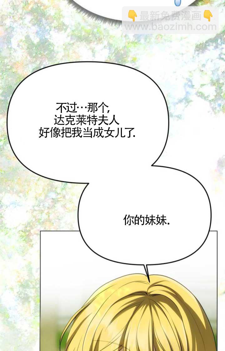 丈夫有一個就夠了 - 第15話(1/3) - 2