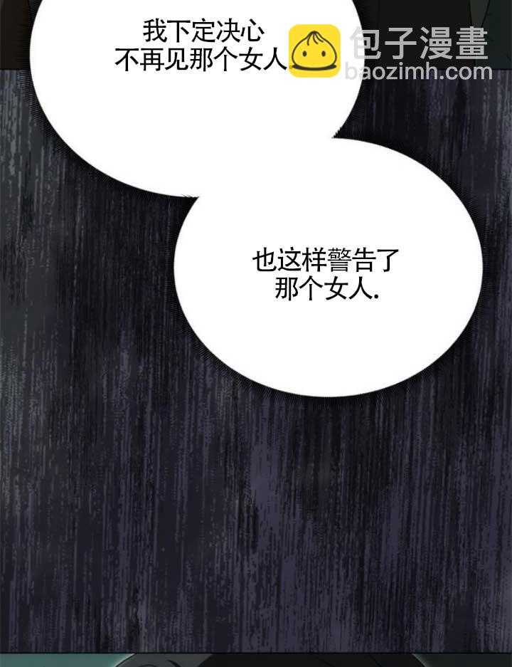 丈夫有一個就夠了 - 第15話(1/3) - 4