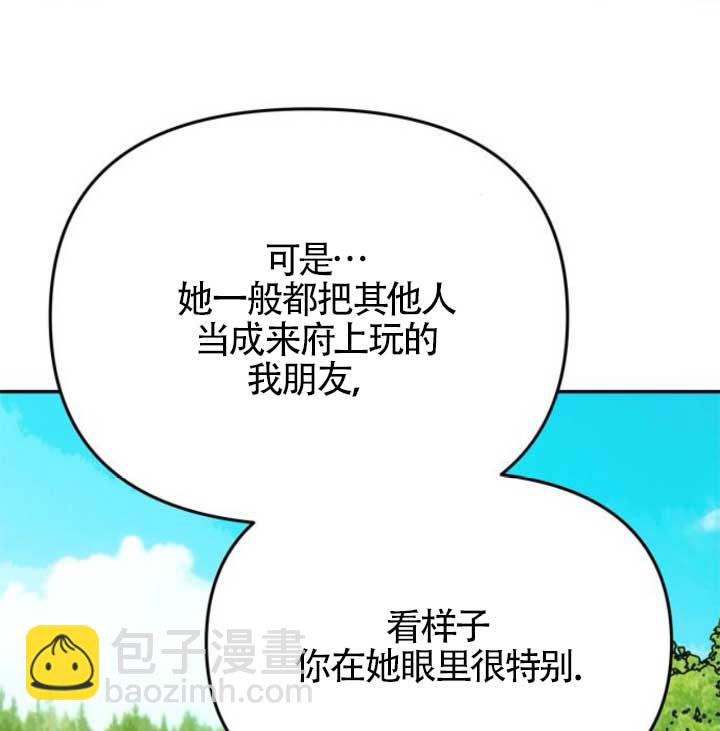 丈夫有一個就夠了 - 第15話(1/3) - 1