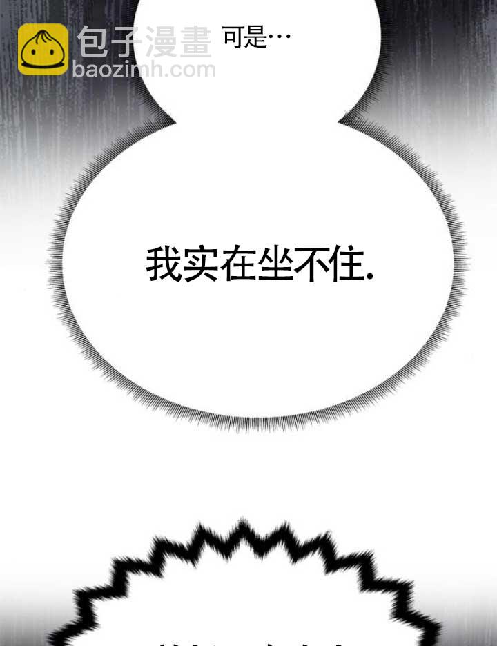丈夫有一個就夠了 - 第15話(1/3) - 6
