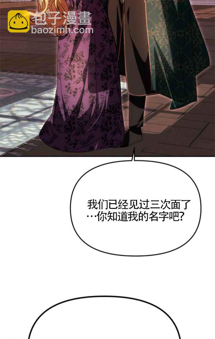 丈夫有一個就夠了 - 第17話(1/3) - 4