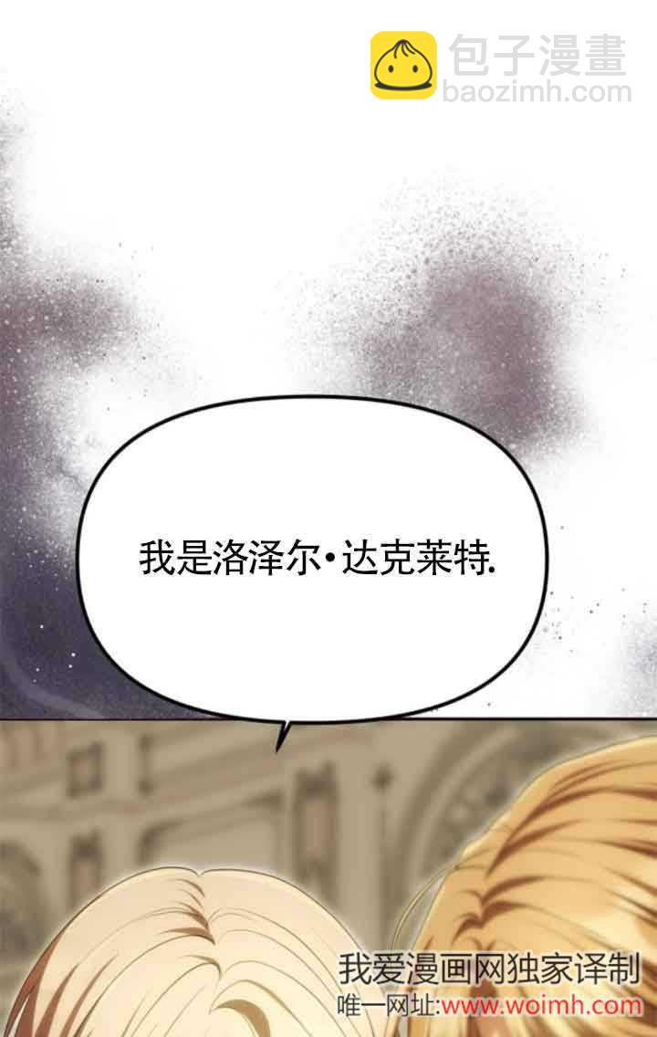 丈夫有一個就夠了 - 第17話(1/3) - 1