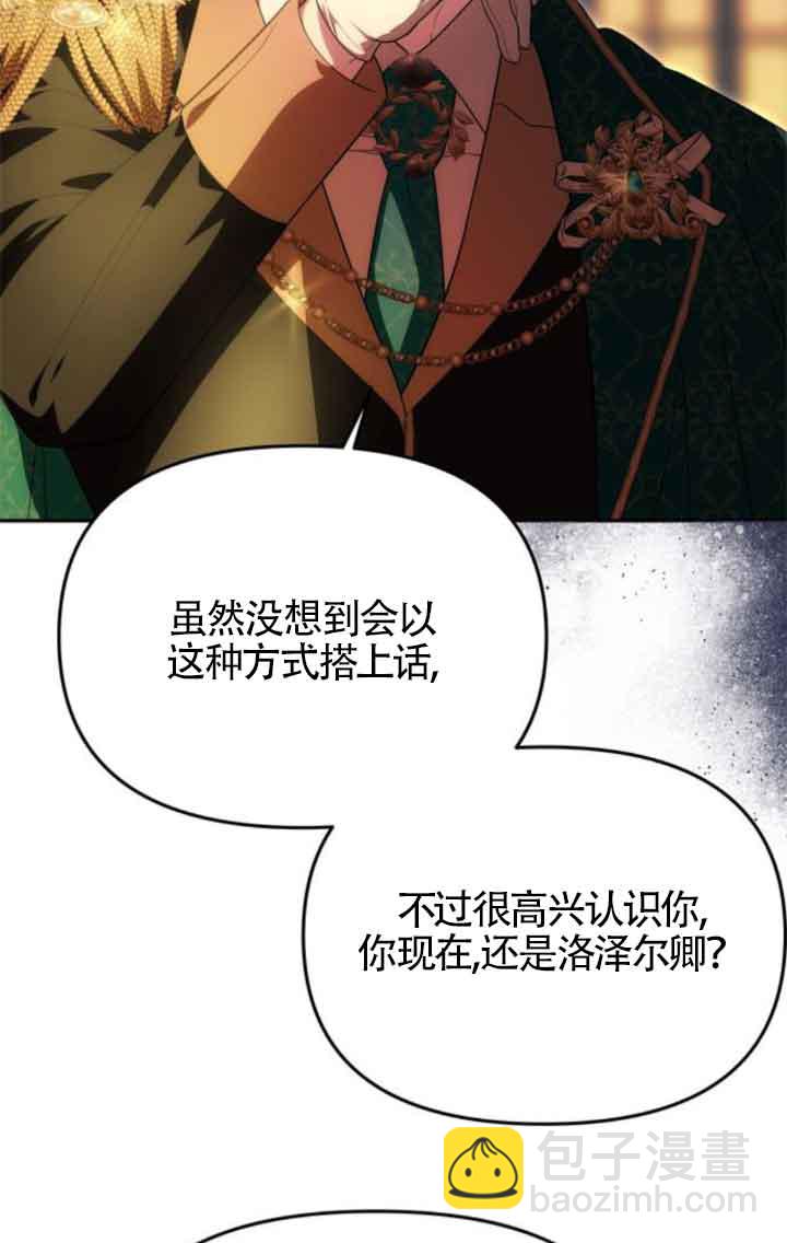 丈夫有一個就夠了 - 第17話(1/3) - 4