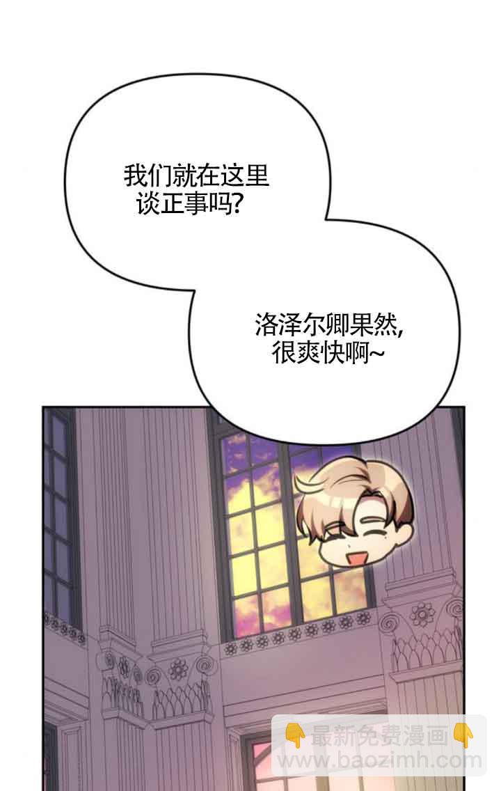 丈夫有一個就夠了 - 第17話(1/3) - 6