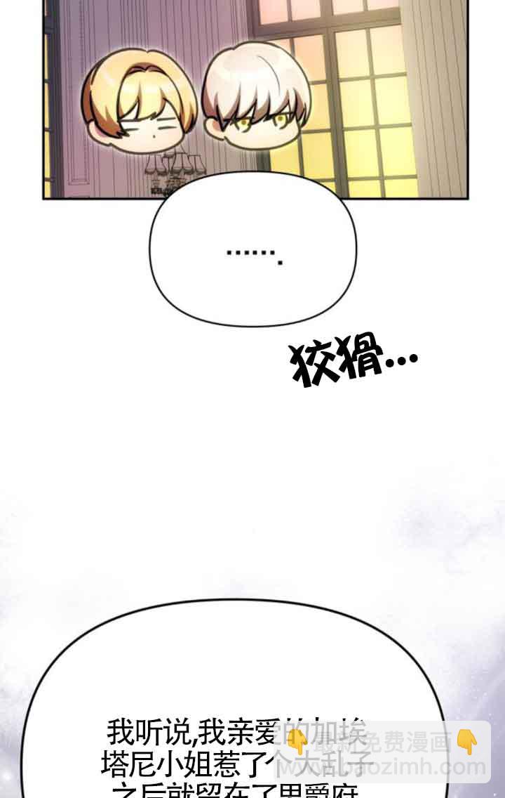 丈夫有一個就夠了 - 第17話(1/3) - 7