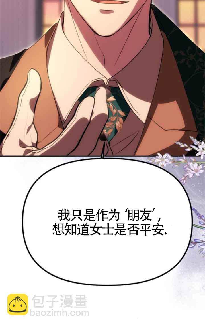丈夫有一個就夠了 - 第17話(1/3) - 1