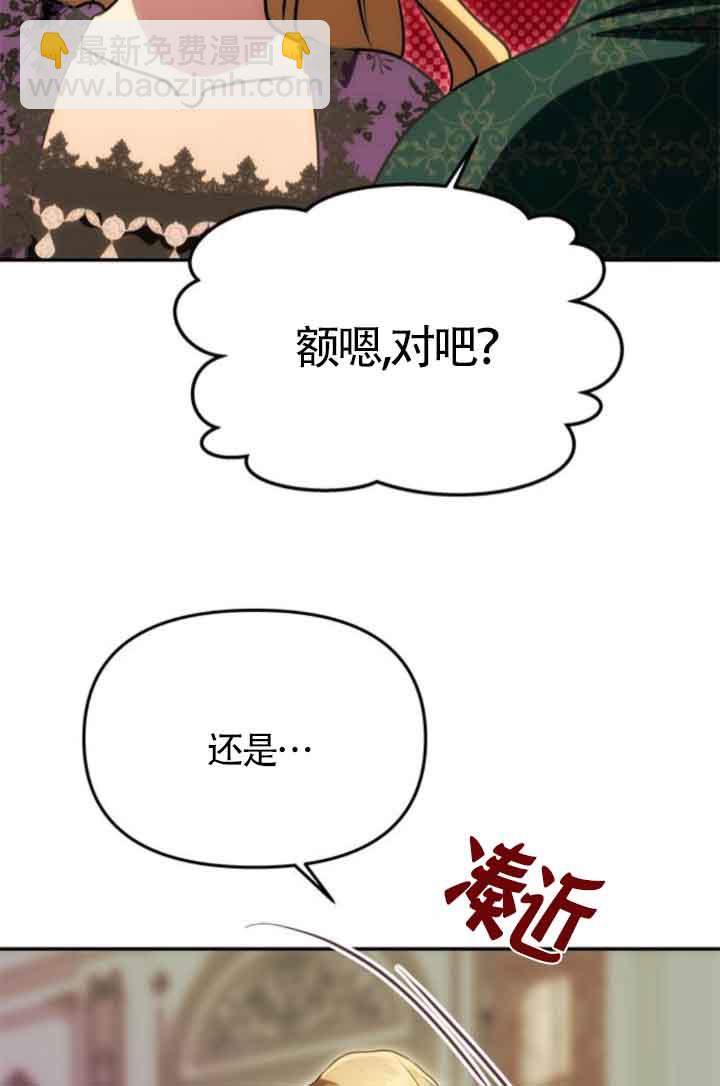丈夫有一個就夠了 - 第17話(1/3) - 3