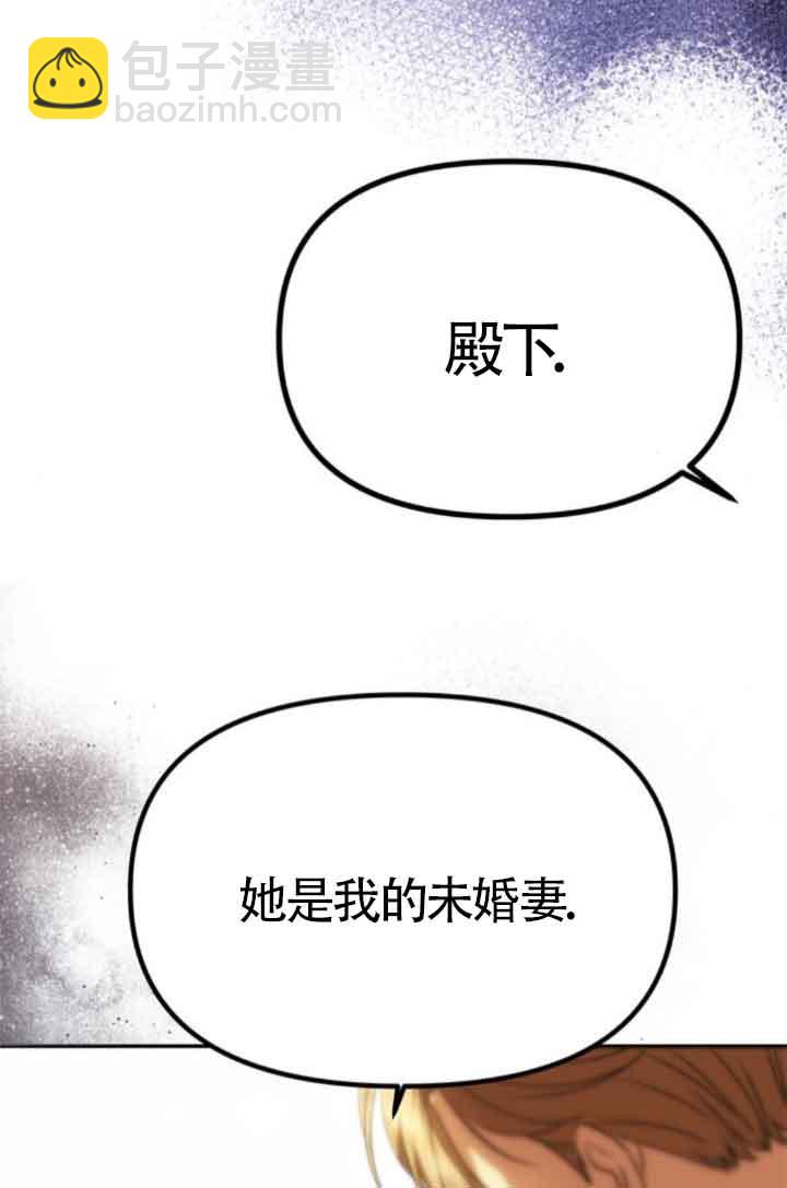 丈夫有一個就夠了 - 第17話(1/3) - 7