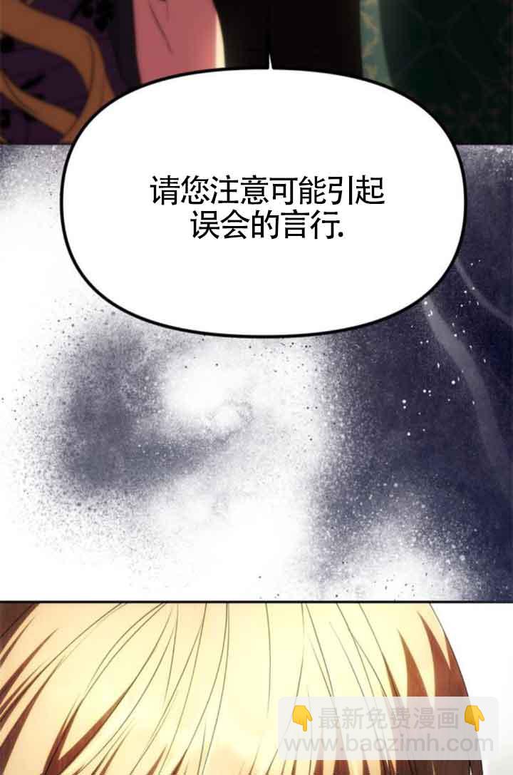 丈夫有一個就夠了 - 第17話(1/3) - 1