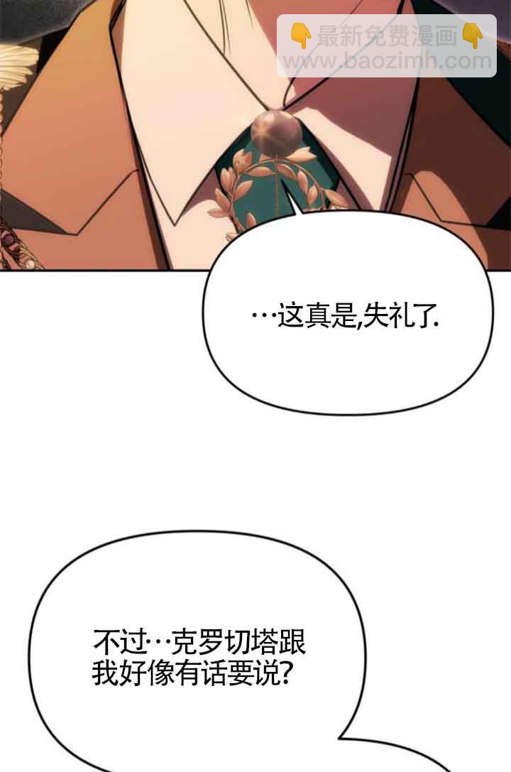 丈夫有一個就夠了 - 第17話(1/3) - 4