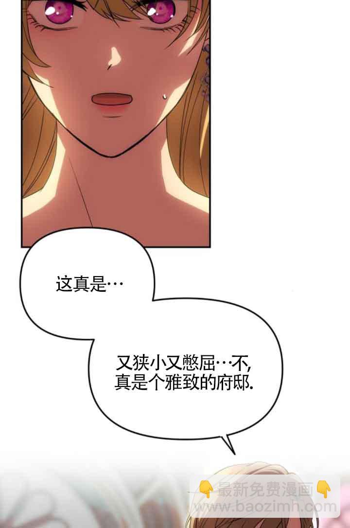 丈夫有一個就夠了 - 第17話(1/3) - 1