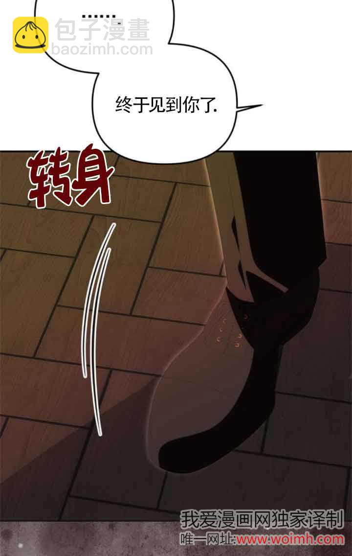 丈夫有一個就夠了 - 第17話(1/3) - 6