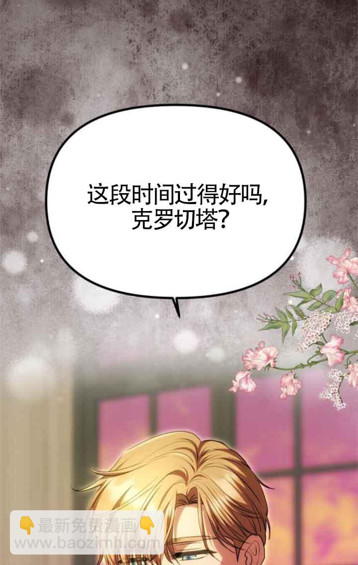 丈夫有一個就夠了 - 第17話(1/3) - 7