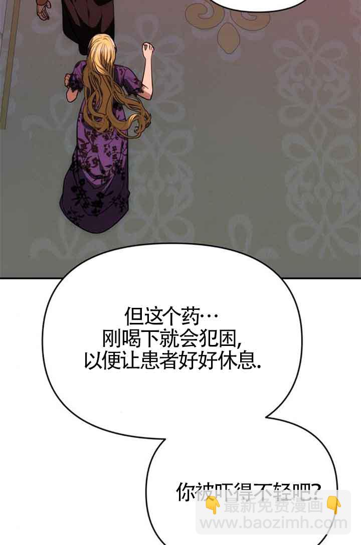 丈夫有一個就夠了 - 第19話(1/3) - 4
