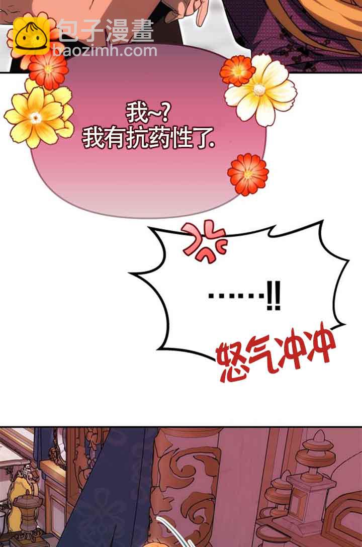 丈夫有一個就夠了 - 第19話(1/3) - 8