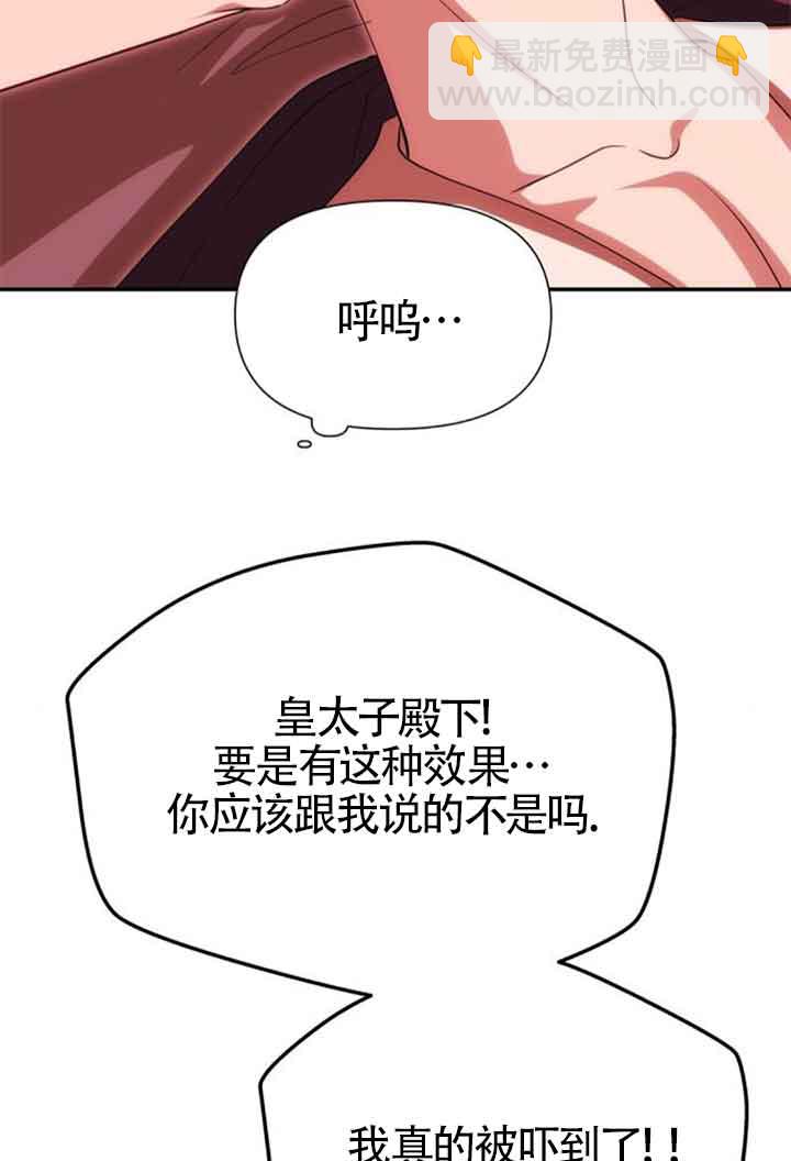 丈夫有一個就夠了 - 第19話(1/3) - 3